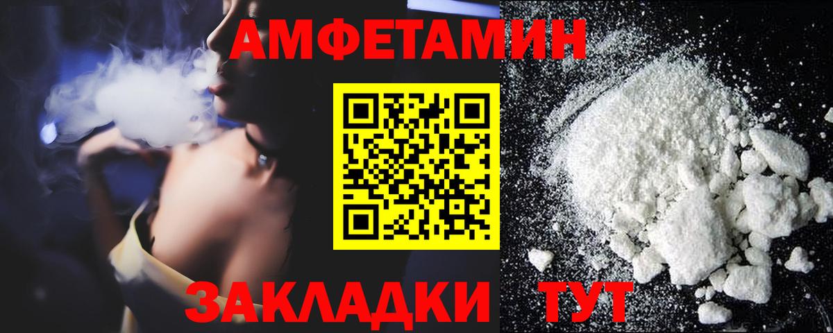 Amphetamine  omg ССЫЛКА  Вход с VPN  Великий Новгород  Амфетамин VHQ 