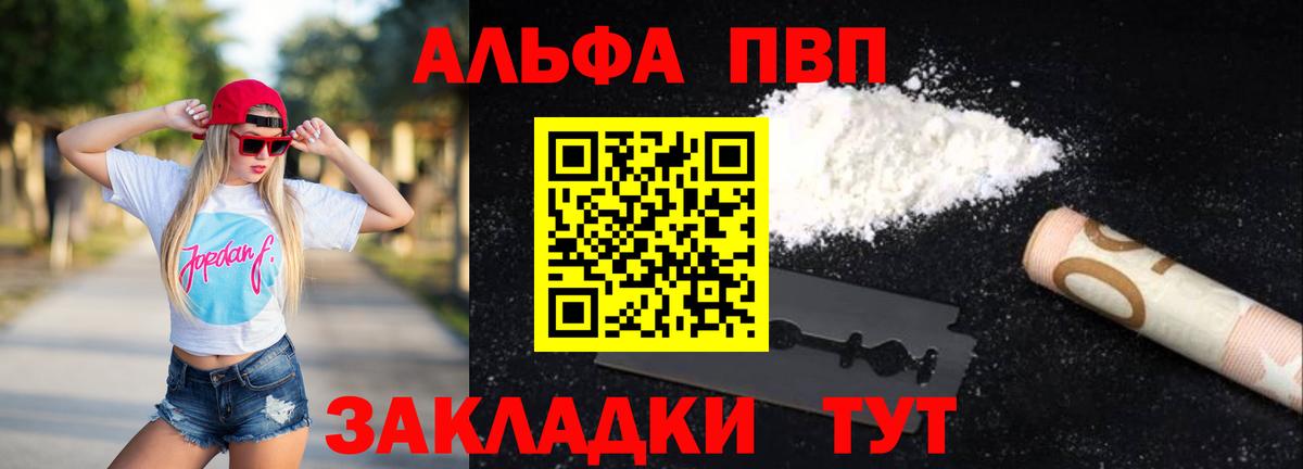 Великий Новгород  Alfa_PVP СК КРИС  Вход с VPN  Альфа ПВП Соль 