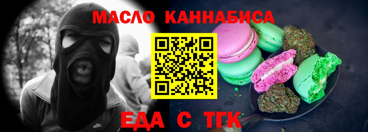 Великий Новгород  Печенье с ТГК марихуана  Вход с VPN 