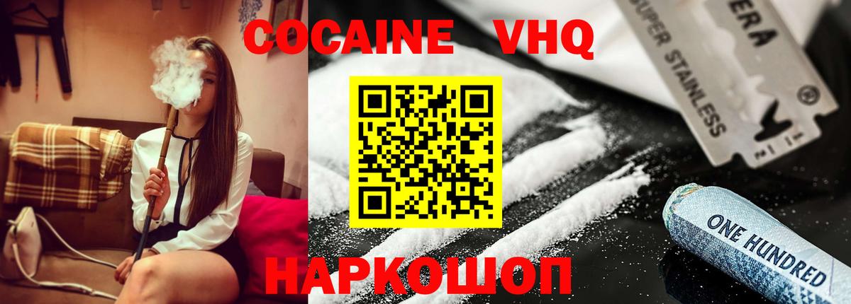 КОКАИН VHQ  наркота  Великий Новгород  КОКАИН  Вход с VPN  КОКАИН Эквадор 