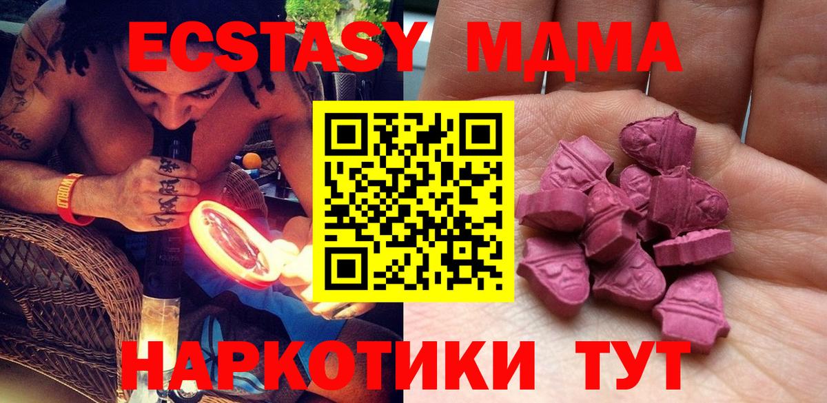 Экстази 280мг  Вход с VPN  Великий Новгород 