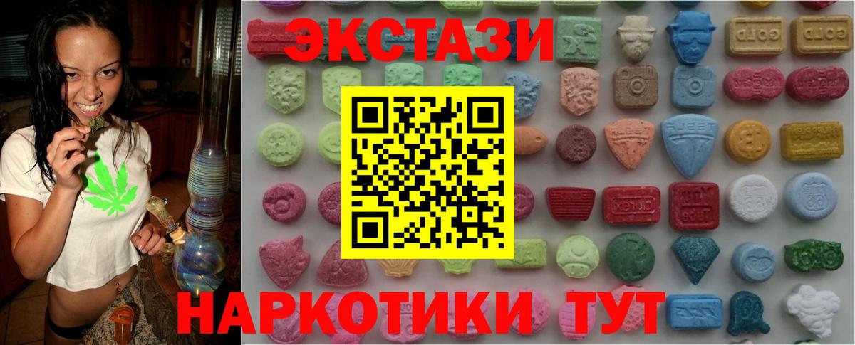 ЭКСТАЗИ VHQ Великий Новгород