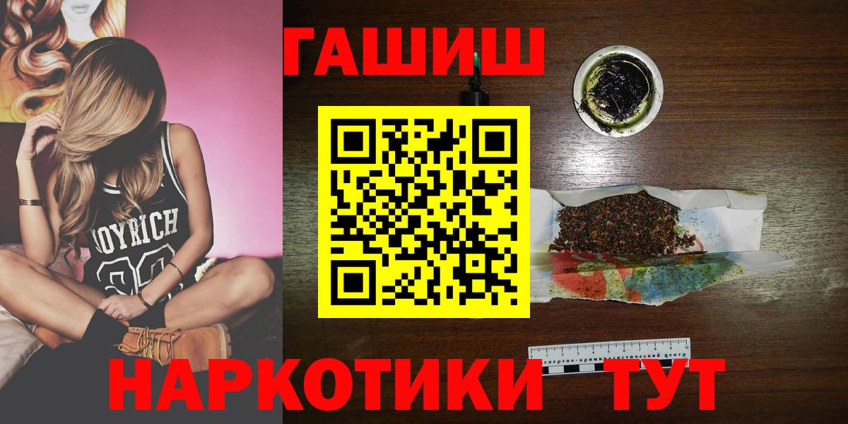 Гашиш hashish  Вход с VPN  Гашиш  ГАШИШ хэш  Великий Новгород 