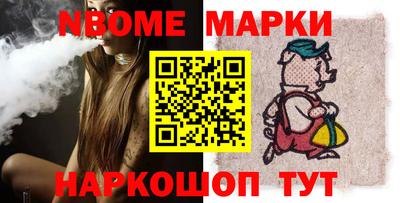 мет Наро-Фоминск