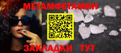 мет Наро-Фоминск