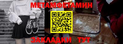 мет Наро-Фоминск