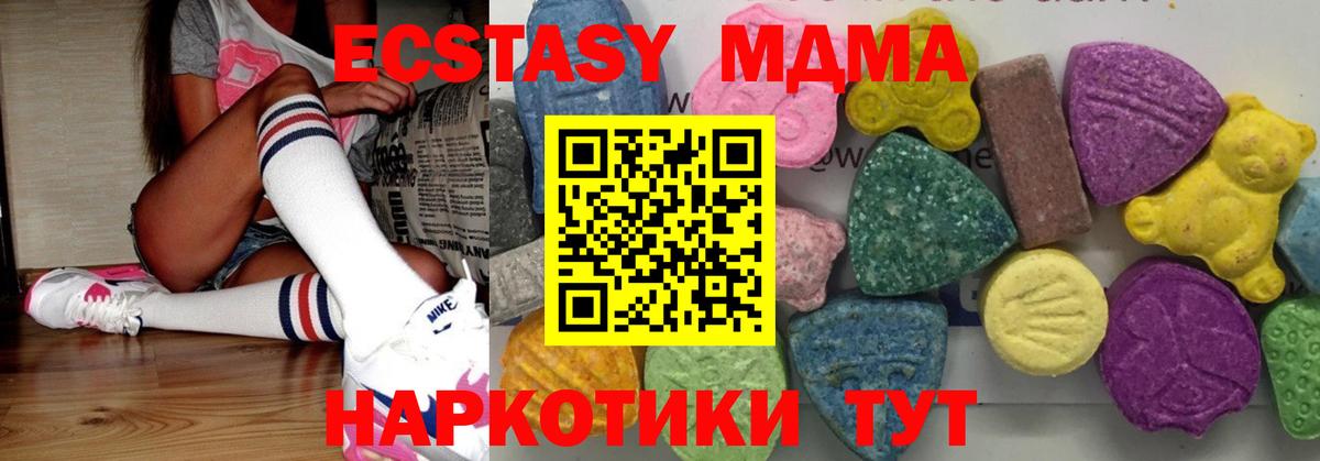 MDMA Molly Великий Новгород