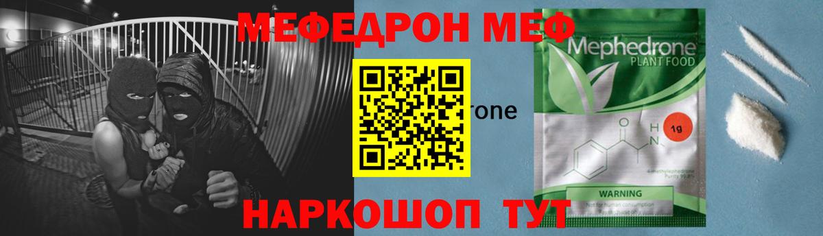 МЕФ мука  Мефедрон 4 MMC  Меф  Вход с VPN  Великий Новгород 