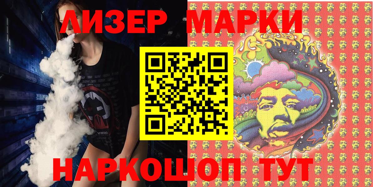 Великий Новгород  Марки N-bome  Вход с VPN  Марки N-bome 1500мкг 