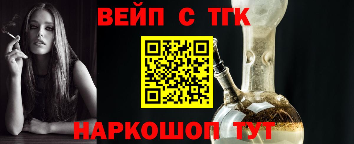 Дистиллят ТГК вейп Великий Новгород