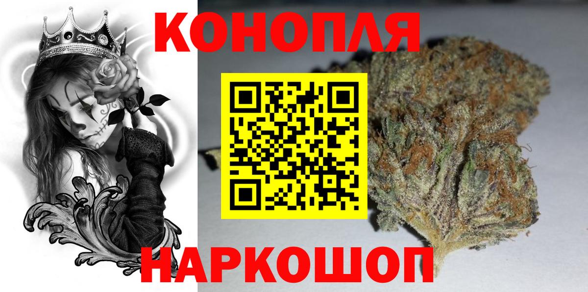 МАРИХУАНА Ganja  Марихуана план  Великий Новгород  Бошки марихуана сатива  Вход с VPN 